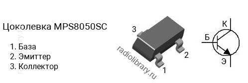 Цоколевка транзистора MPS8050SC