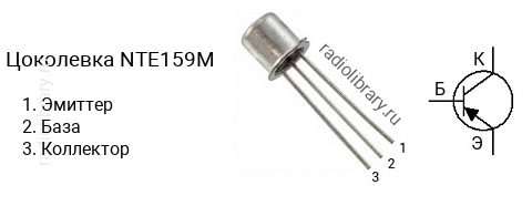 Цоколевка транзистора NTE159M