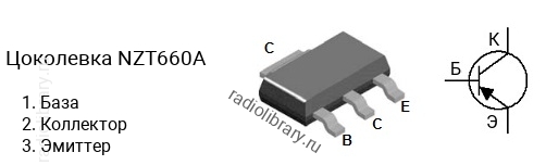 Цоколевка транзистора NZT660A
