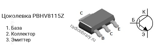 Цоколевка транзистора PBHV8115Z