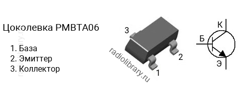Цоколевка транзистора PMBTA06