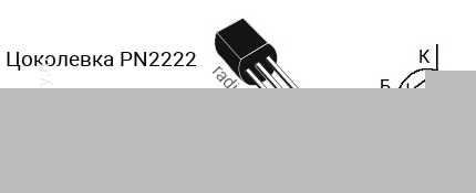 Цоколевка транзистора PN2222