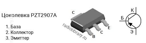 Цоколевка транзистора PZT2907A