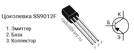 Цоколевка транзистора SS9012F