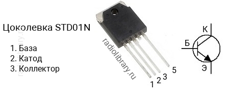 Цоколевка транзистора STD01N