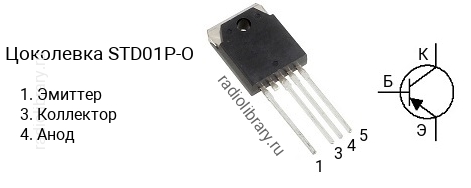 Цоколевка транзистора STD01P-O