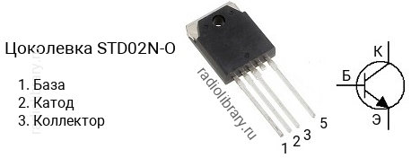 Цоколевка транзистора STD02N-O