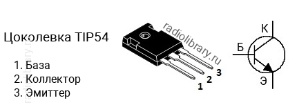 Цоколевка транзистора TIP54